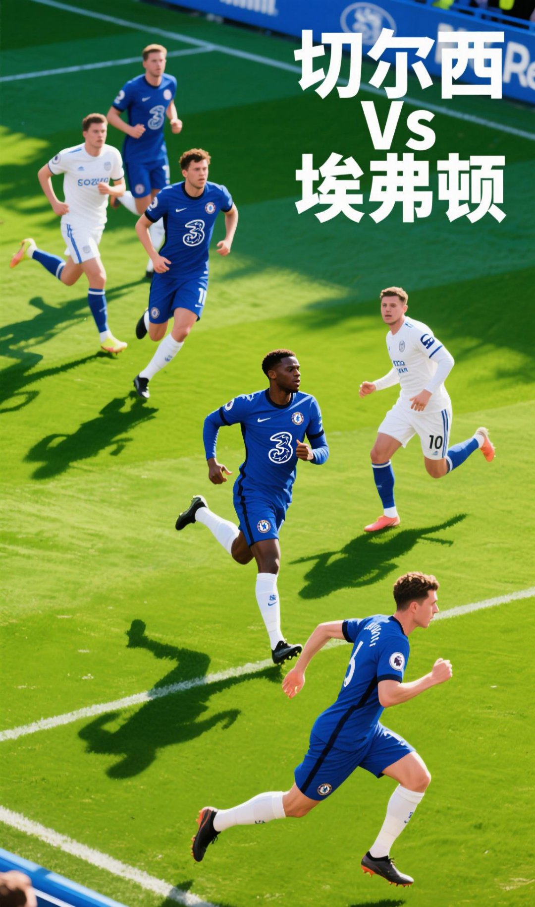 开云入口-锐不可当首场状态出色，切尔西观众沸腾！，纳达尔重返赛场赛场气氛高涨(实况足球彼得舒梅切尔史诗高光)